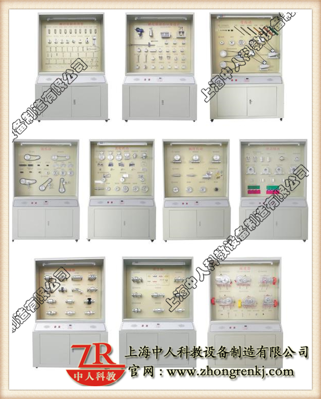 精選型機(jī)械零件設(shè)計(jì)陳列柜