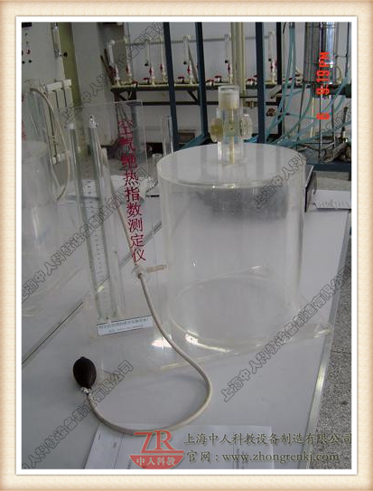 空氣絕熱指數測定裝置