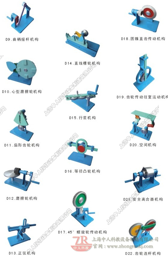 ZR-D機(jī)構(gòu)運(yùn)動(dòng)簡(jiǎn)圖測(cè)繪模型（50件）