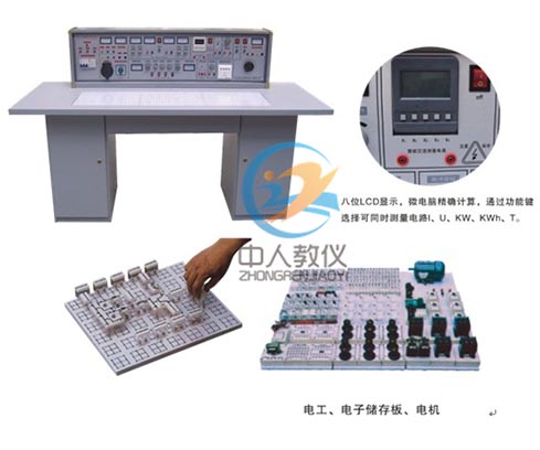 通用智能型電工實(shí)驗(yàn)室成套設(shè)備