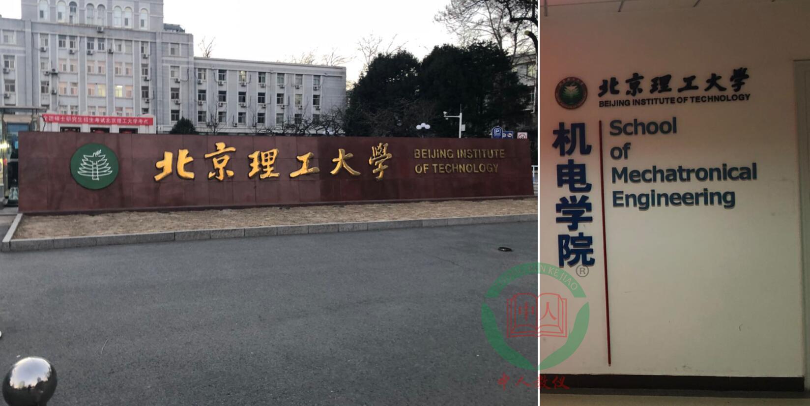 北京理工大學(xué)購(gòu)置一批傳感器實(shí)訓(xùn)臺(tái)