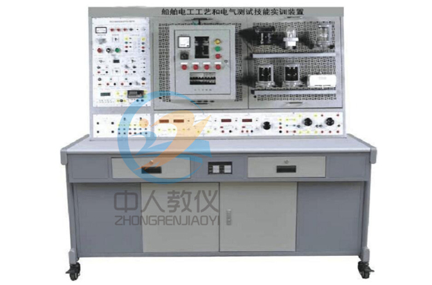 船舶電工工藝和電氣測(cè)試技能實(shí)訓(xùn)裝置