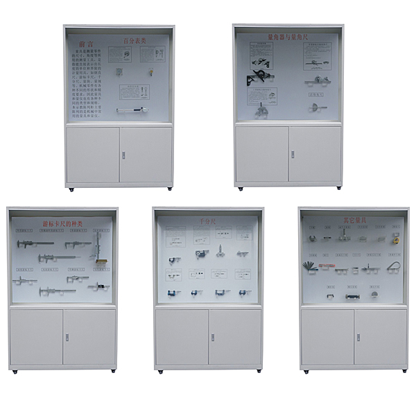 量具示教陳列柜,機械測量工具教學陳列柜