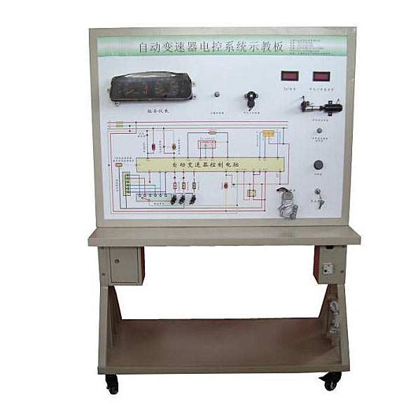 自動(dòng)變速器電控系統(tǒng)實(shí)驗(yàn)臺(tái),汽車ABS電控系統(tǒng)實(shí)驗(yàn)臺(tái)