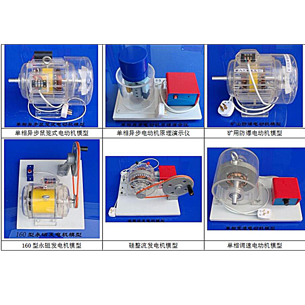 透明電機(jī)與變壓器示教實(shí)驗(yàn)臺,透明液壓傳動實(shí)驗(yàn)裝置