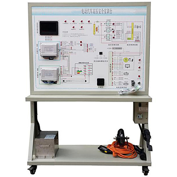 電動汽車高壓安全系統(tǒng)實驗臺,電機(jī)及電氣控制實驗裝置