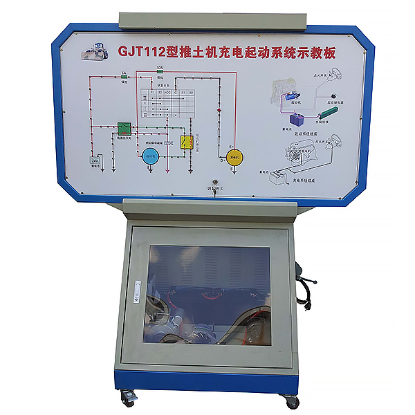 ZL50C裝載機充電與啟動系統(tǒng)實驗臺,工程機械充電啟動實訓裝置