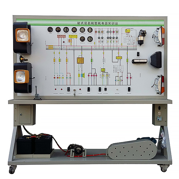 中人ZRGC-08輪式裝載機整車電器實訓臺