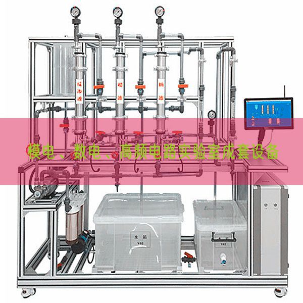 模電、數(shù)電、高頻電路實(shí)驗(yàn)室成套設(shè)備(圖1)