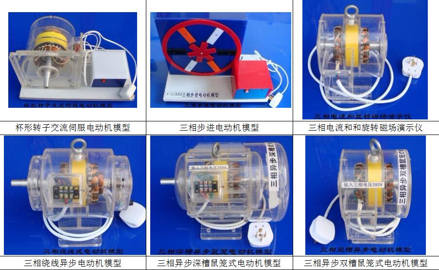 透明電機與變壓器模型,仿真電機模型,教學演示電機2